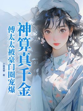 ������ǧ�𣬸�̫̫������Ȧ�豬