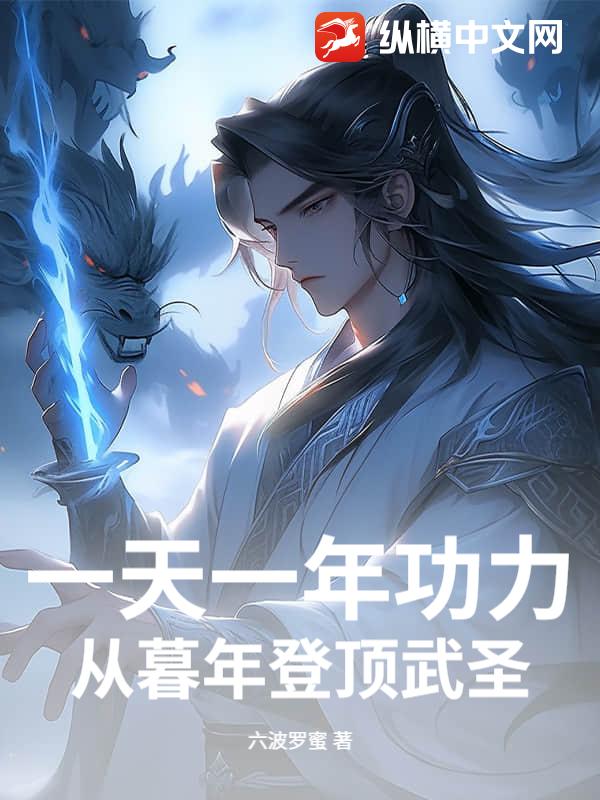 һ��һ�깦������ĺ��Ƕ���ʥ